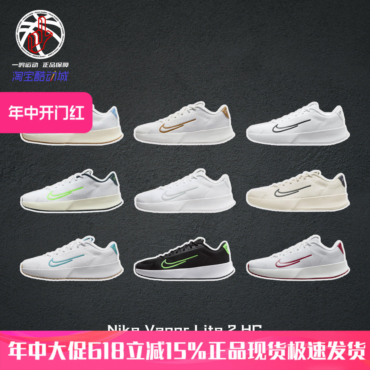 耐克新款网球鞋Nike Vapor Lite 2 HC休闲生活健身鞋男女子DV2018