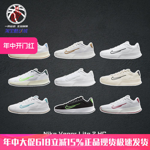 NikeVaporLite2HC休闲网球鞋