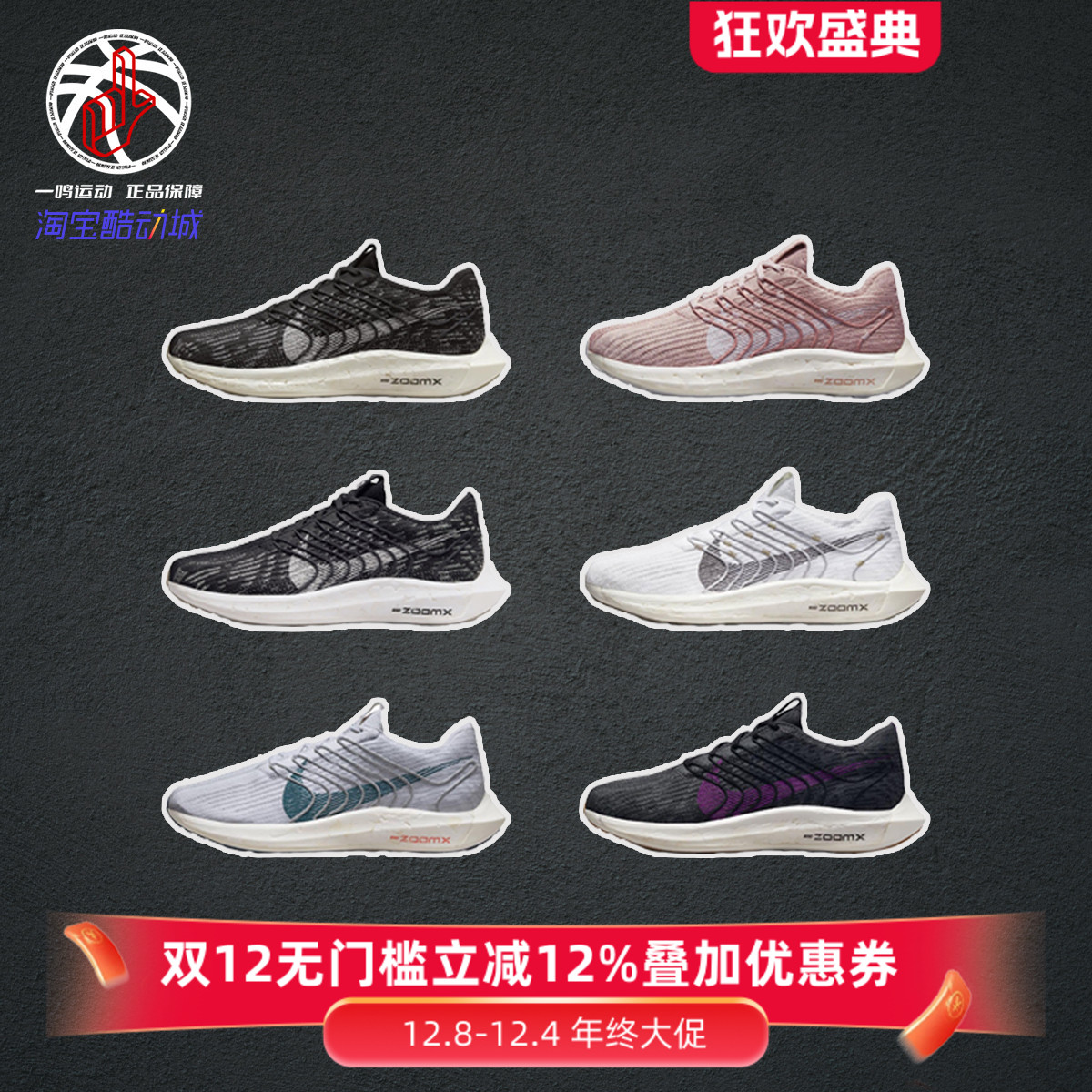 NikePegasusTurbo减震跑鞋男女