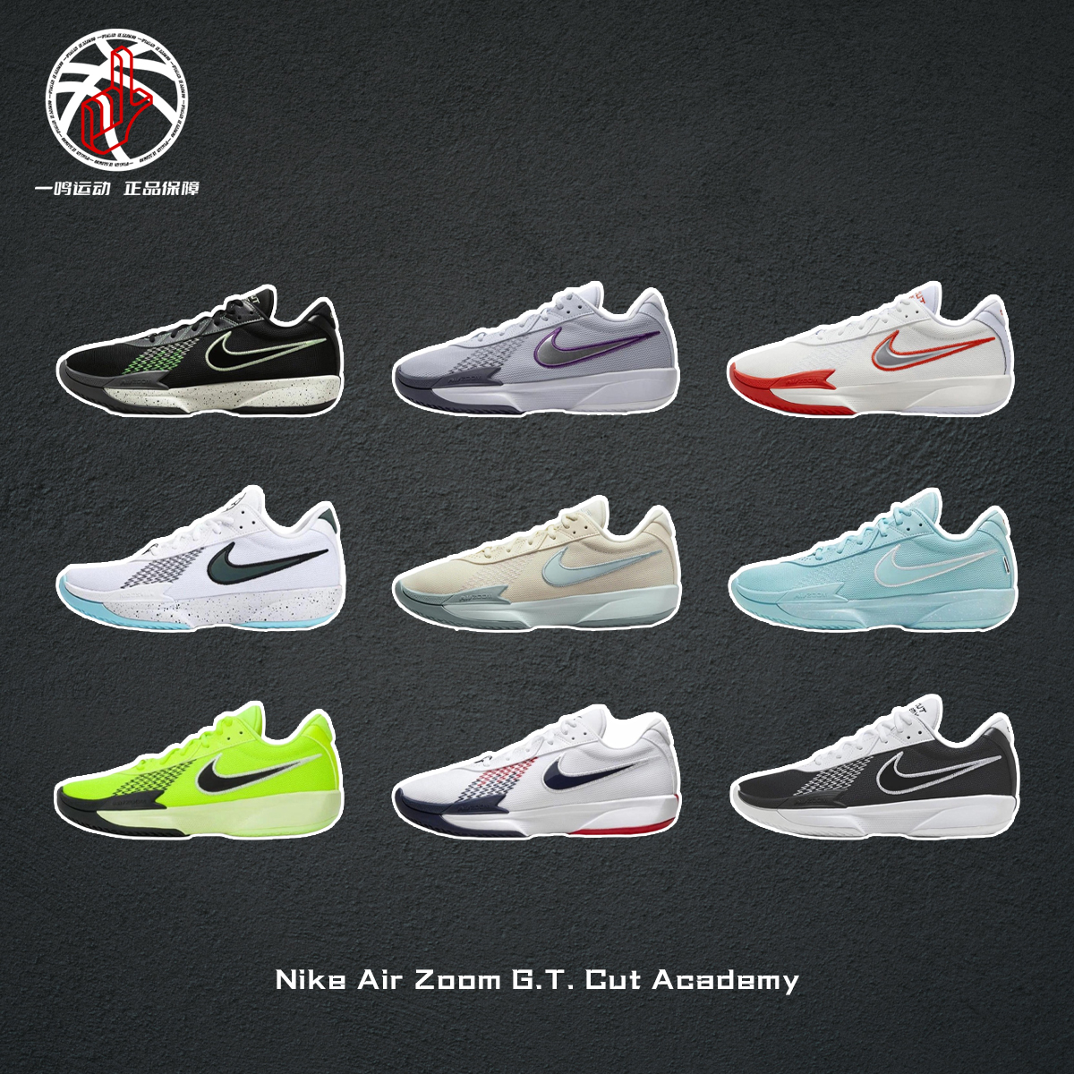 耐克G.T.CutAcademy男子篮球鞋