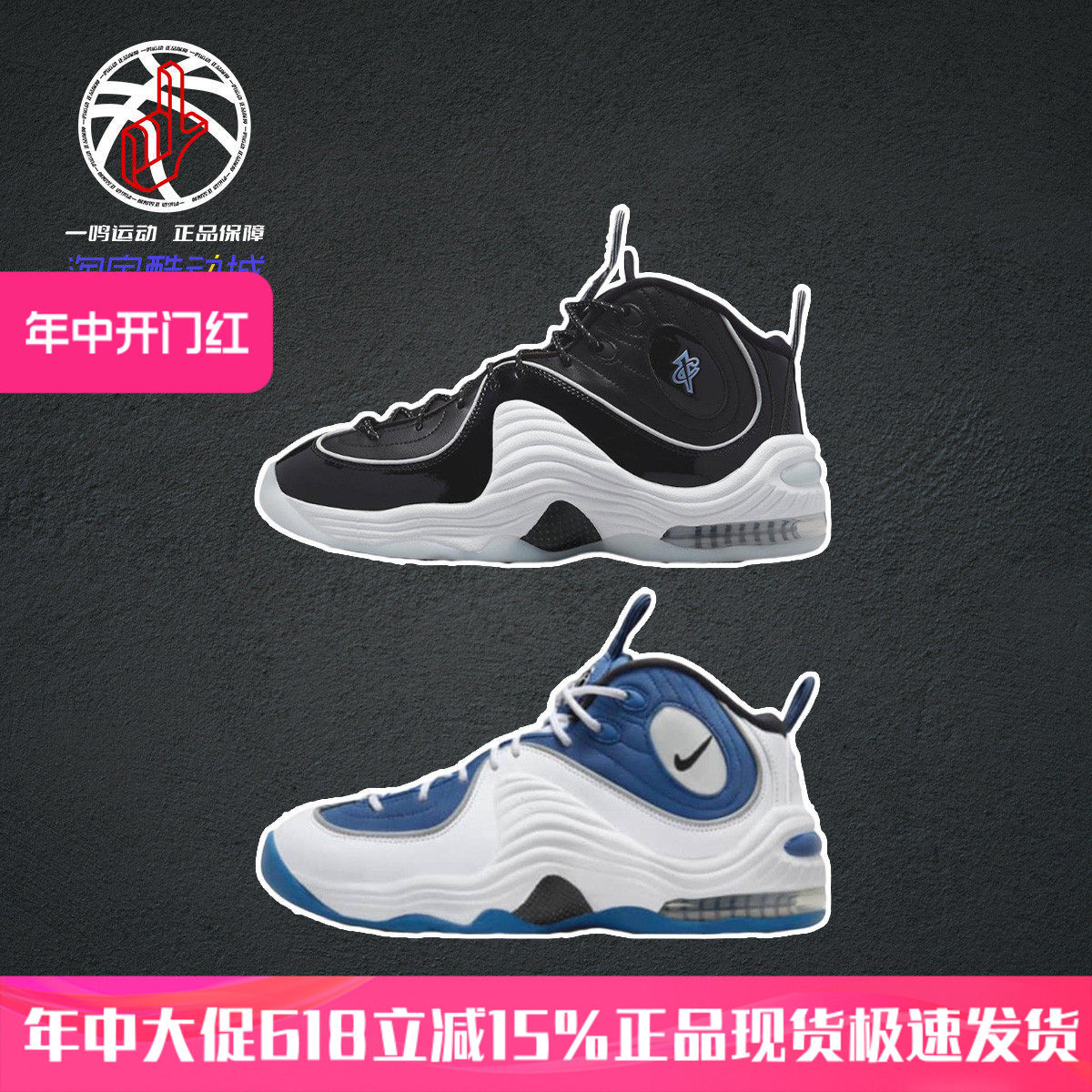 Nike Air Penny 2哈达威二代黑白蓝耐克实战耐磨篮球鞋DV0817-001