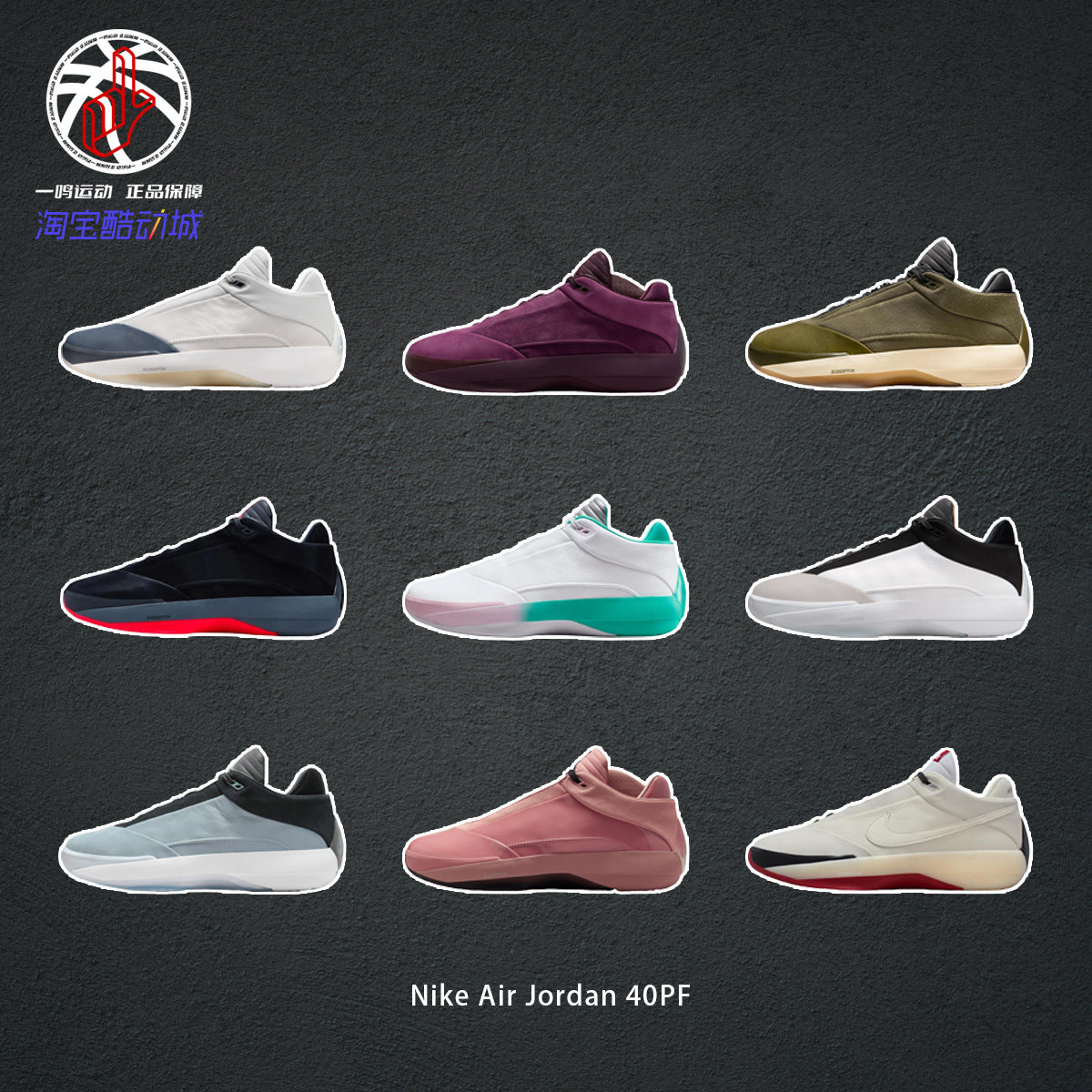 耐克AirJordan40PF篮球鞋