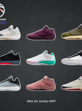 Nike Air Jordan 40PF白灰黑耐克低帮耐磨实战篮球鞋男HM9932-100