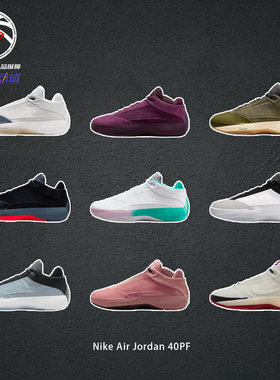 耐克AirJordan40PF篮球鞋