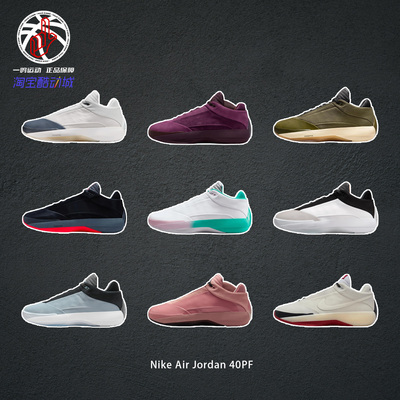 耐克AirJordan40PF篮球鞋
