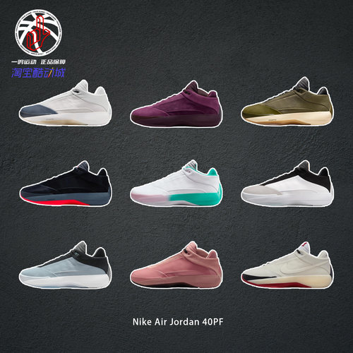 耐克AirJordan40PF篮球鞋