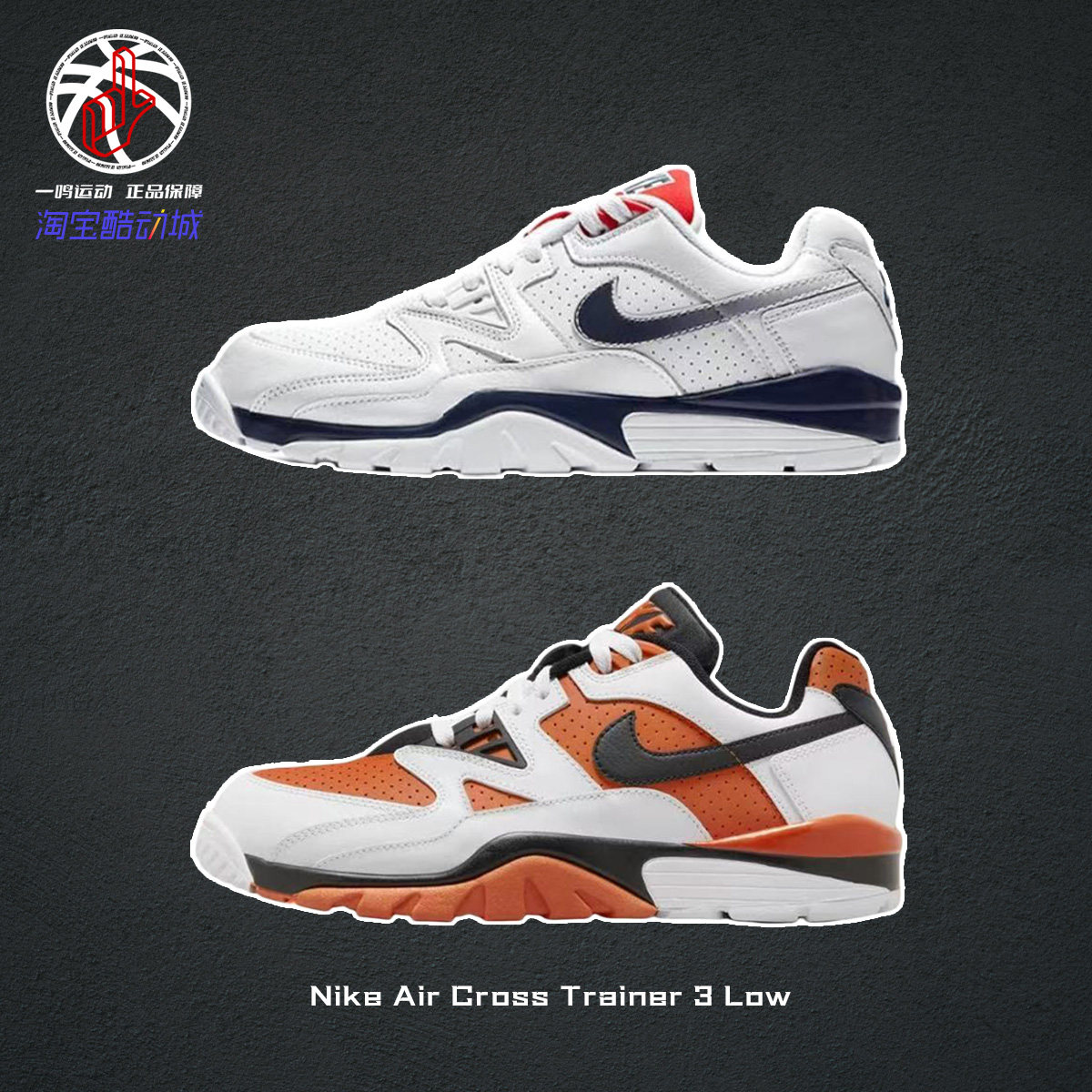 NikeAirCross综合训练鞋男