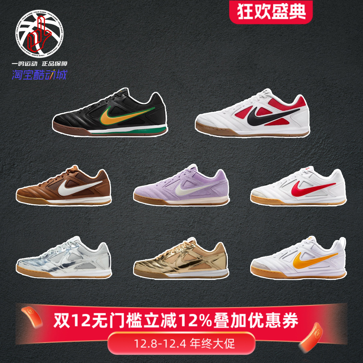 耐克GATO白红训练鞋男女同款