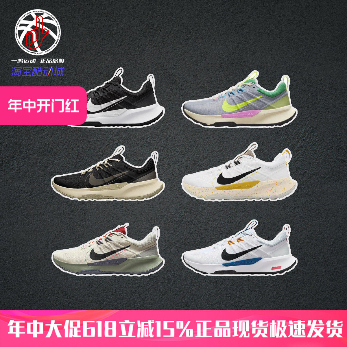 正品耐克Nike Juniper Trail 2春夏户外越野休闲男子训练鞋DM0822