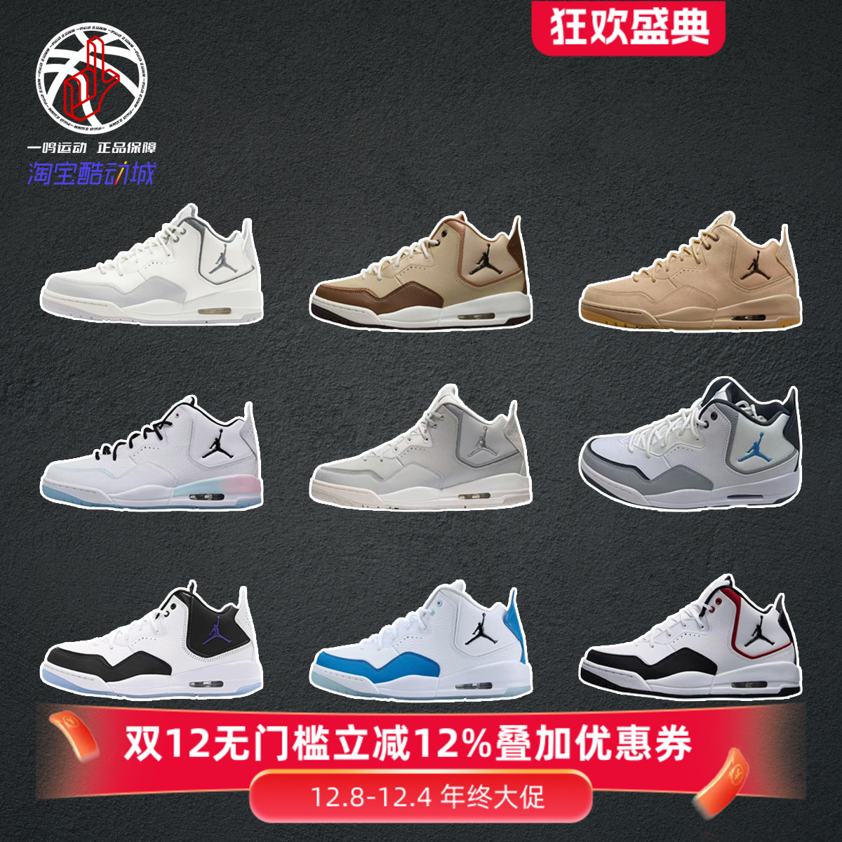 NikeJordanCourtside23篮球鞋