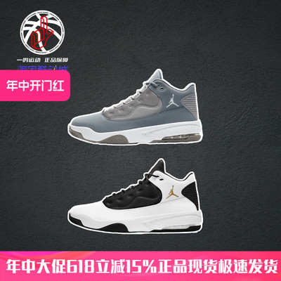 NikeAJMaxAura2实战篮球鞋男