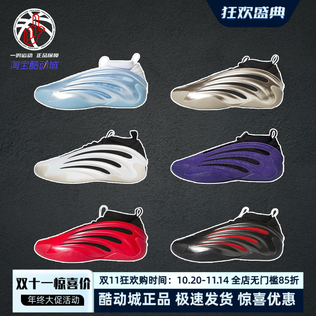Adidas Harden Vol.9哈登九CNY蛇年限定紫黑色中帮篮球鞋男JS0644 - 封面