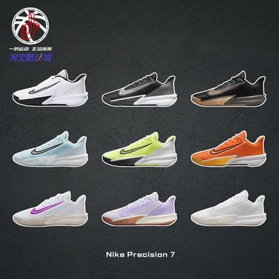 NikePrecision7综合训练篮球鞋