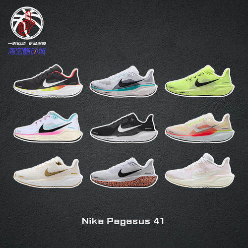 NikePegasus41白蓝运动跑步鞋