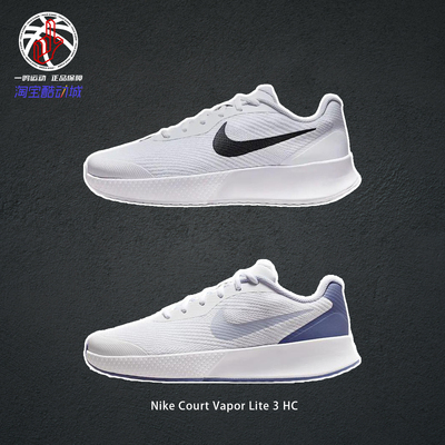 NikeCourtVaporLite3网球鞋