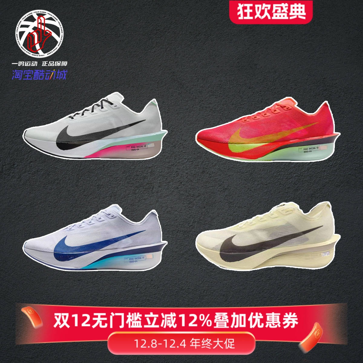 NikeZoomVaporFly马拉松跑步鞋