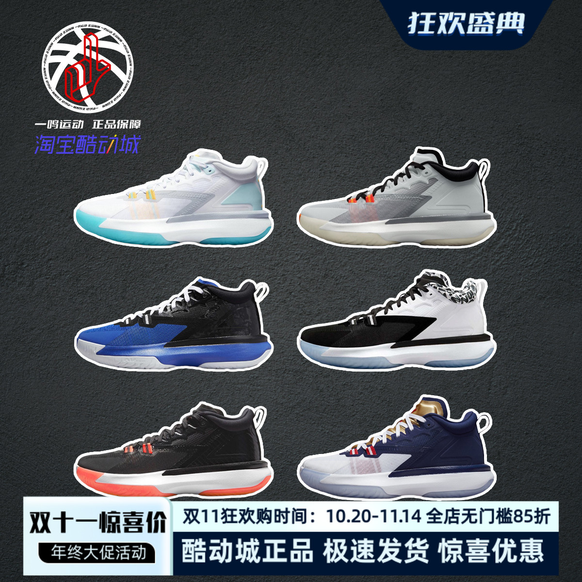 Nike耐克锡安一代实战篮球鞋男款