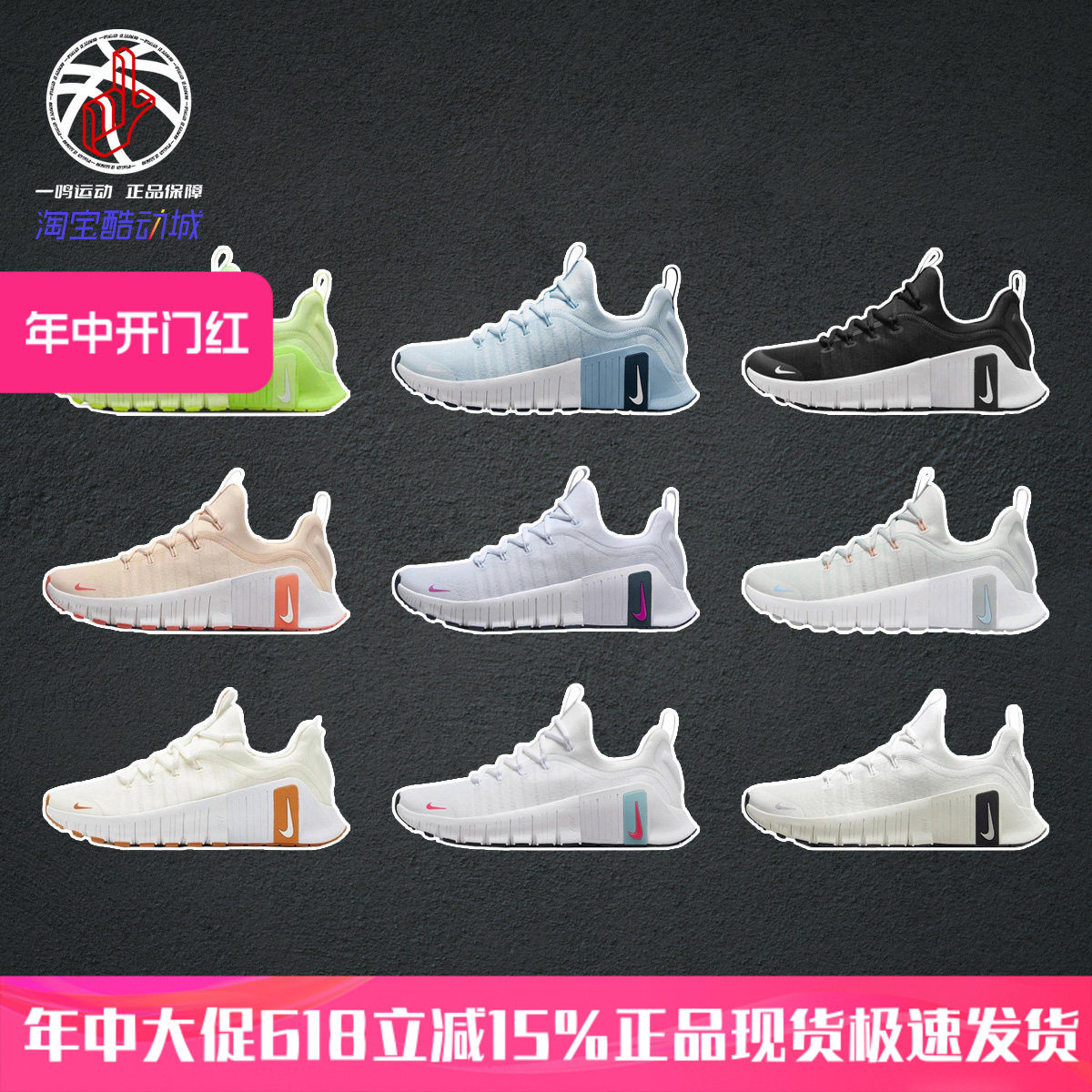 耐克酷动城正品夏季新款Nike Free Metcon 6代女综合训练鞋FJ7126