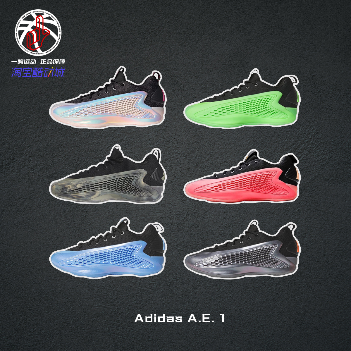 AdidasA.E.1蛇年实战篮球鞋男
