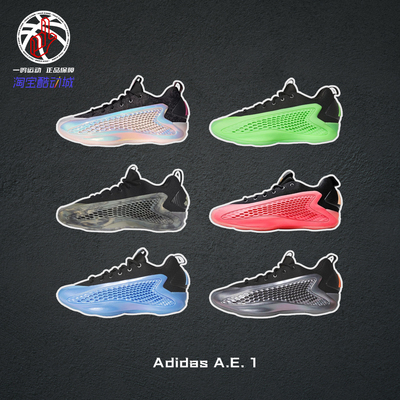 AdidasA.E.1蛇年实战篮球鞋男