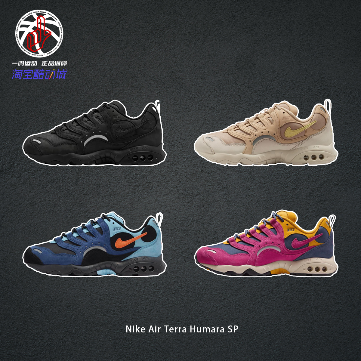 NikeAirTerraHumaraSP跑步鞋男女