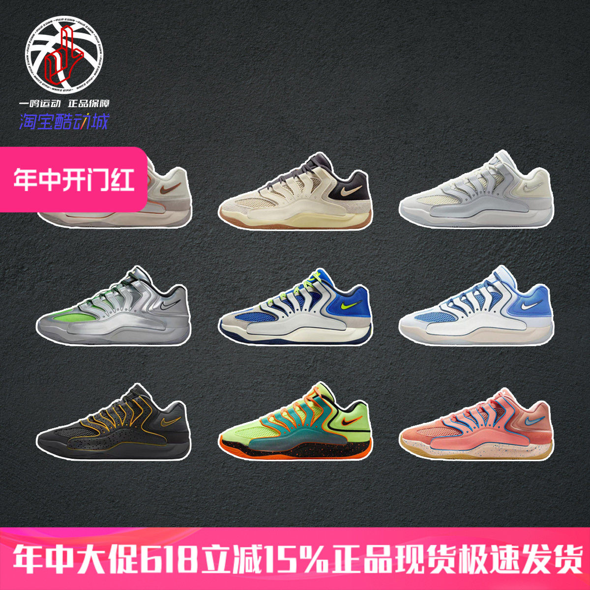 耐克夏季杜兰特KD18篮球鞋
