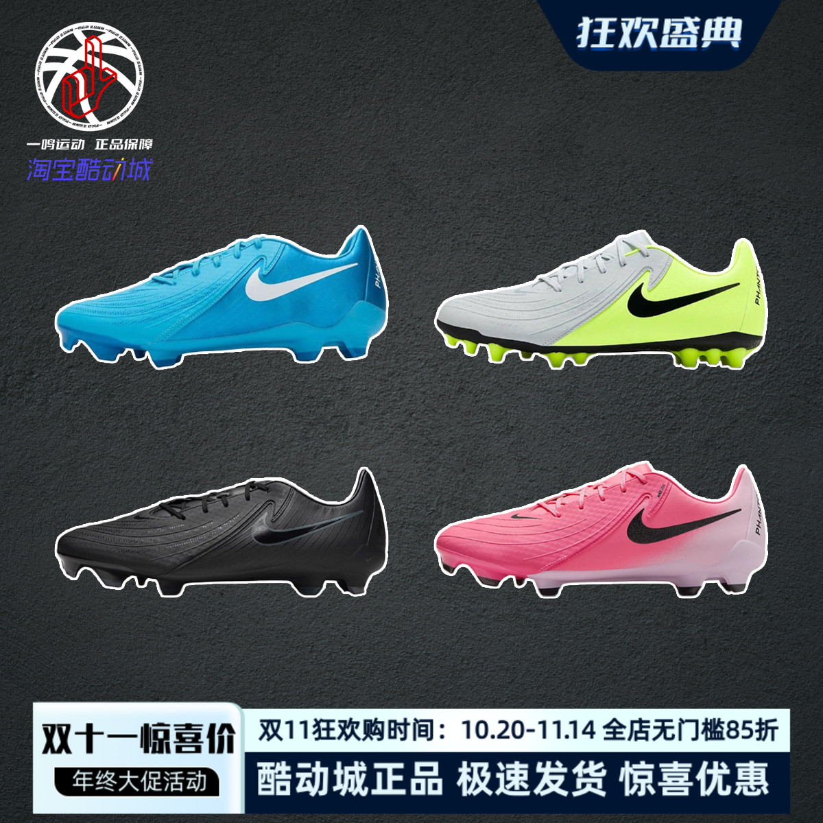 NikePhantomGX2Academy足球鞋