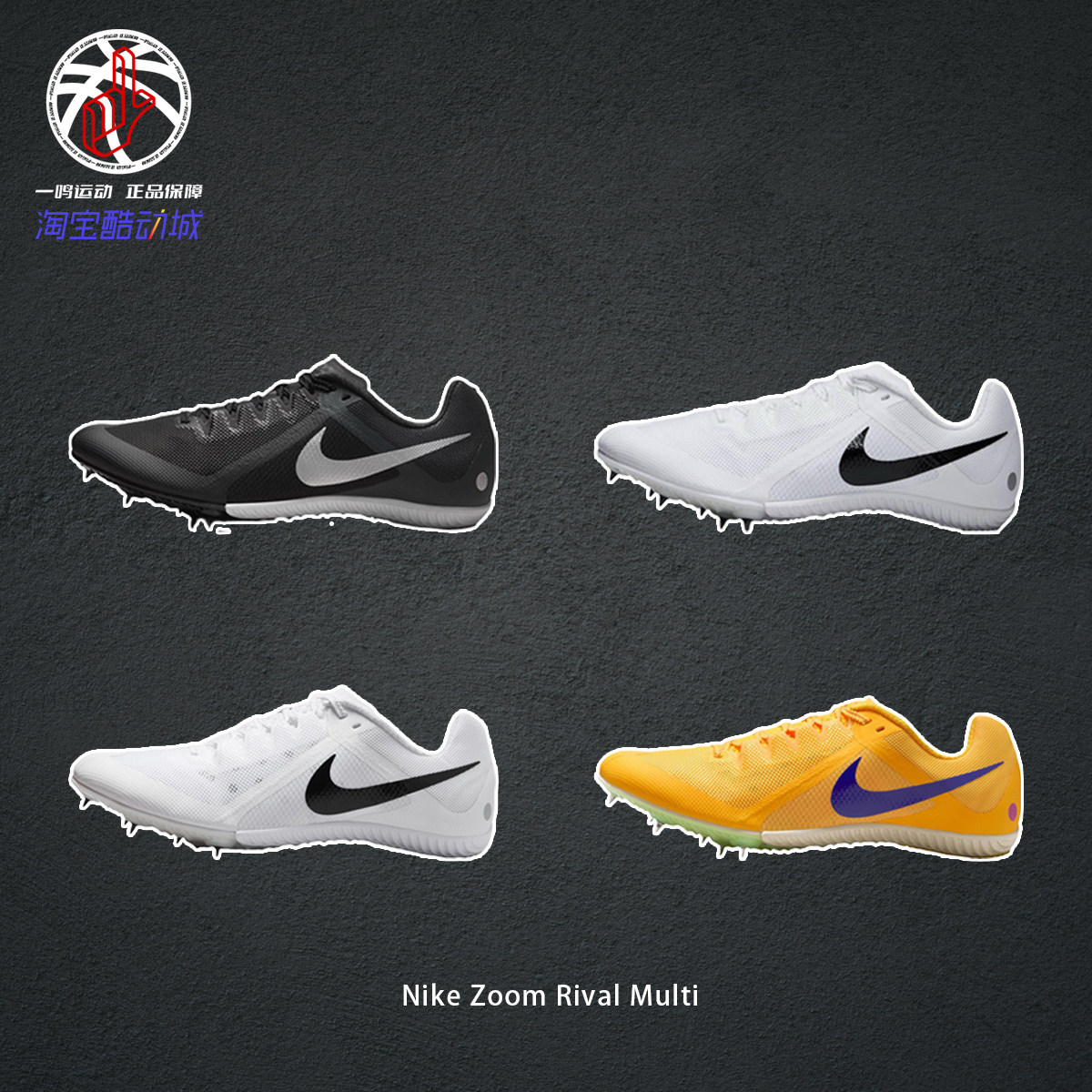 NikeZoomRival短钉跑步鞋