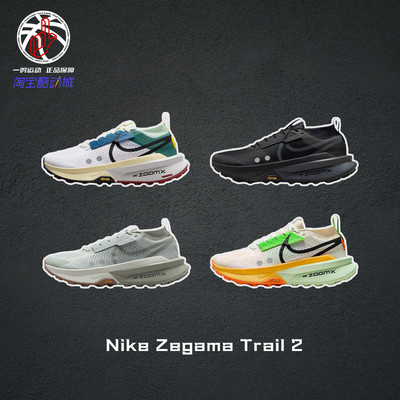 NikeZegamaTrail2徒步登山鞋