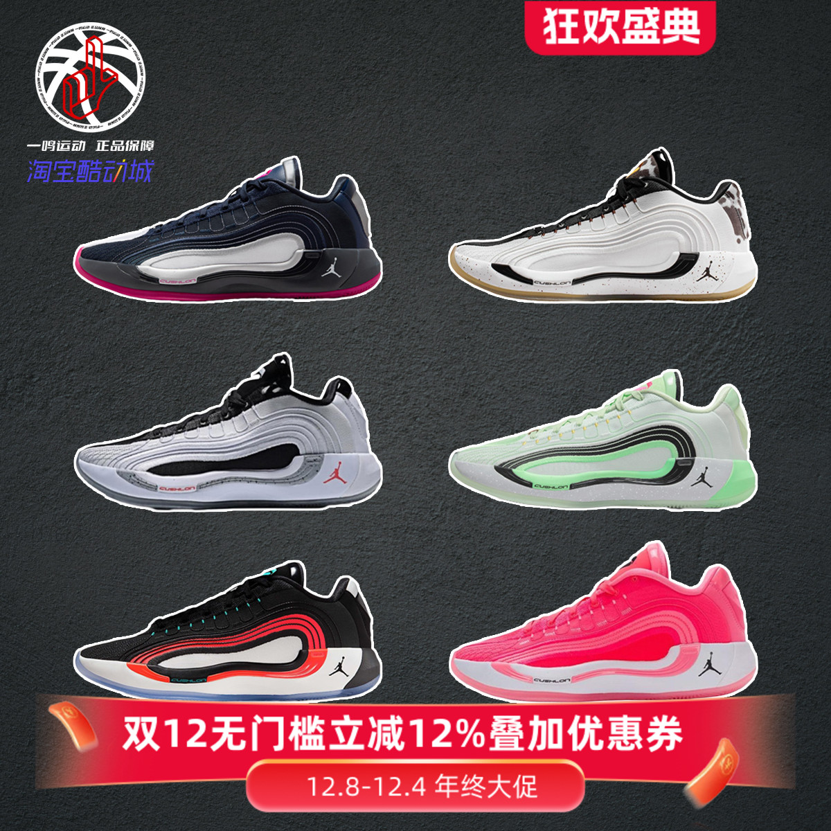 JordanLuka4PF篮球鞋