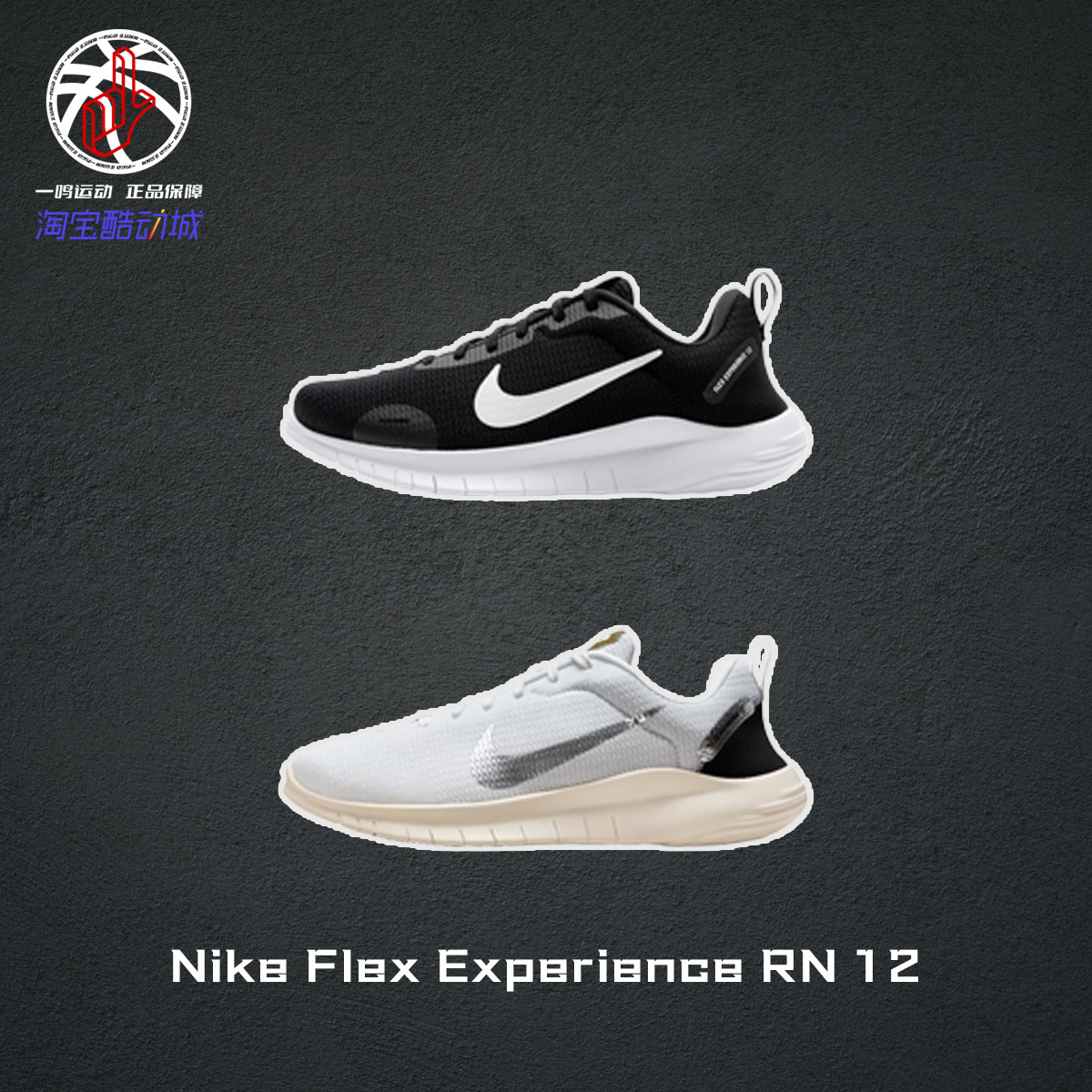 NikeExperienceRN12跑步鞋女