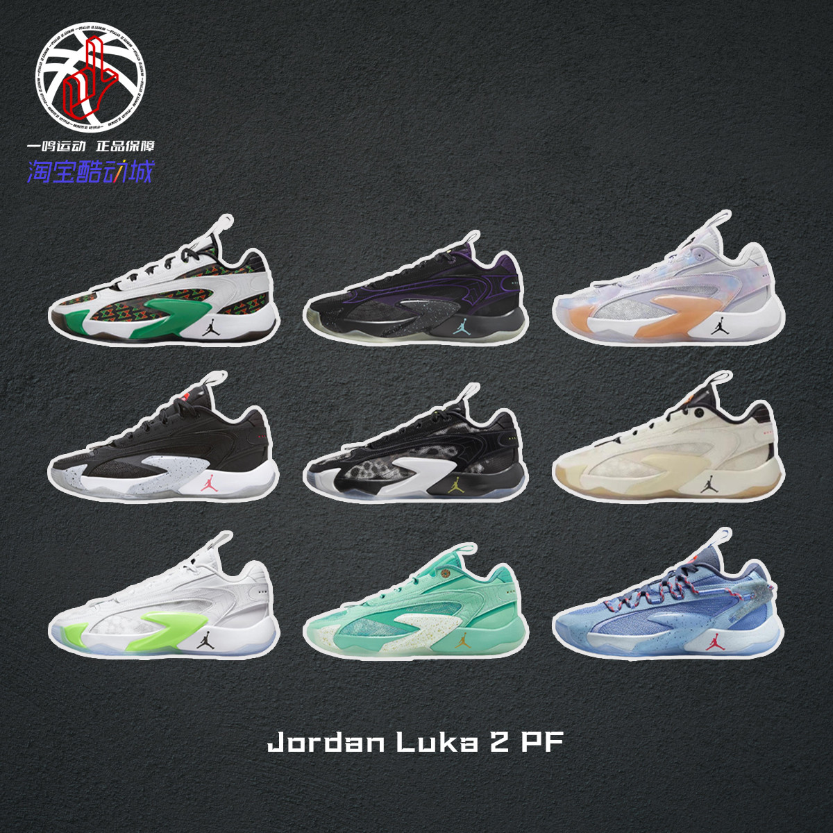 NikeJordanLuka2实战篮球鞋男