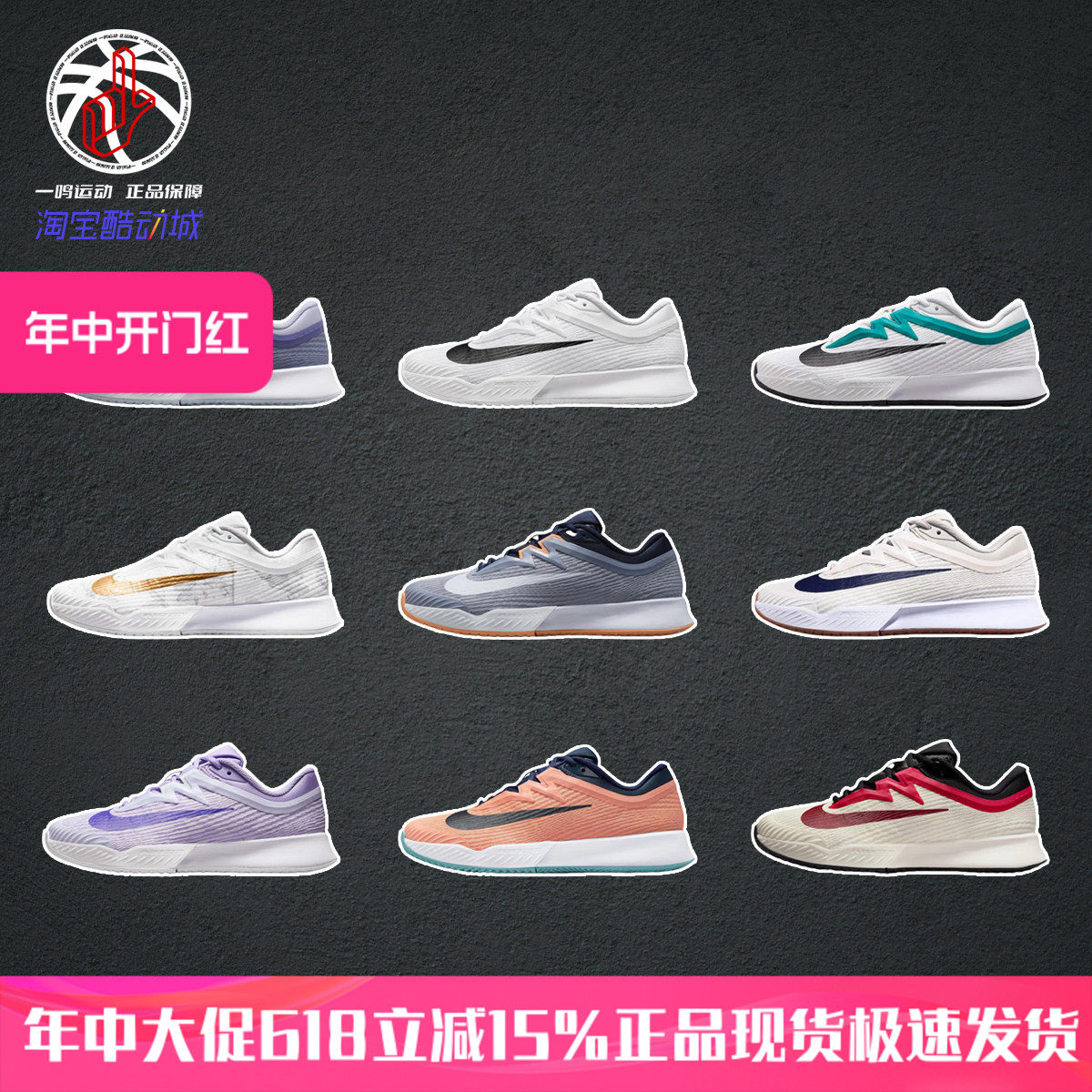 Nike Zoom Vapor Pro 3耐克硬地综合训练网球鞋男女FZ2158-100