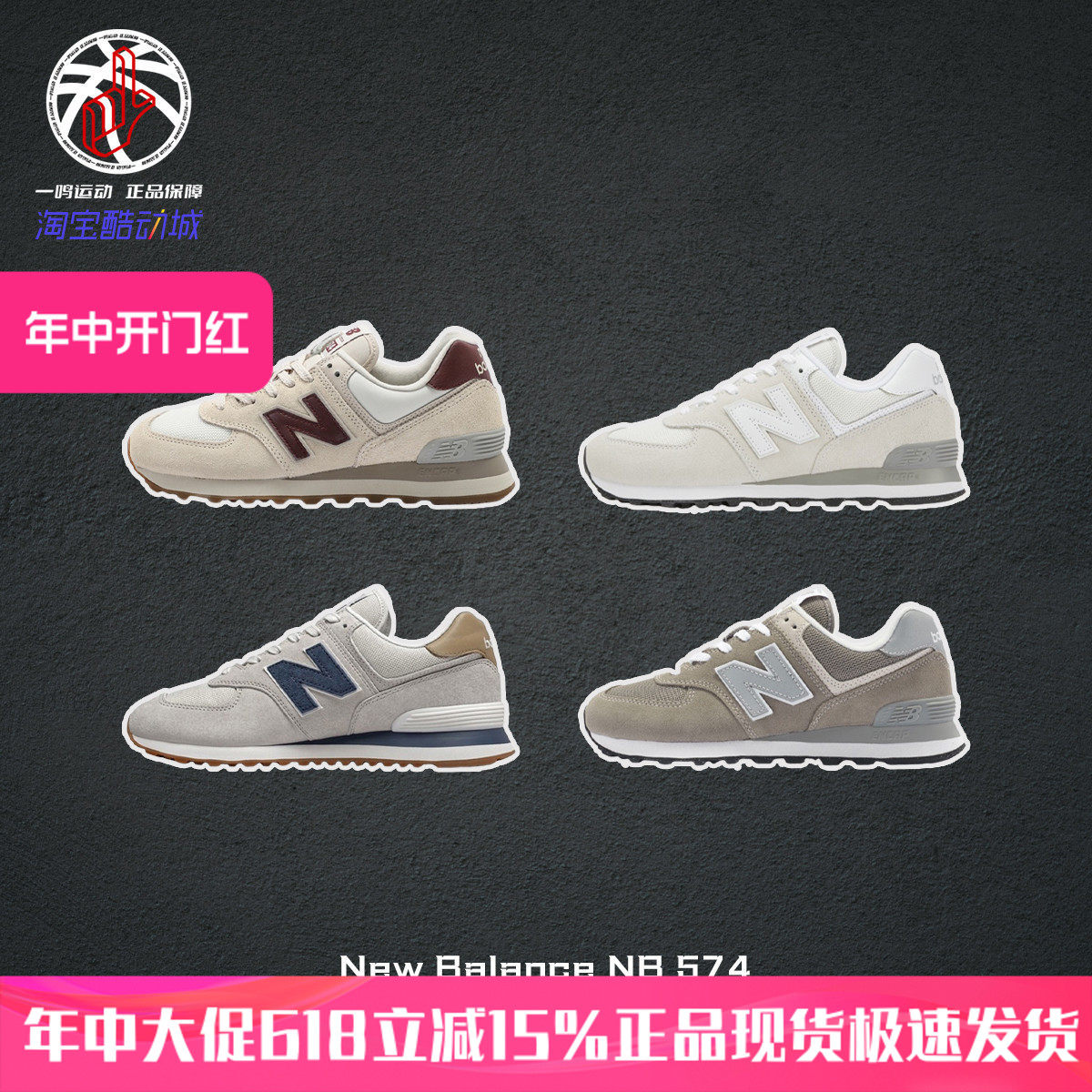 运动鞋New Balance NB 574米白灰复古休闲运动跑鞋男女子ML574EVG