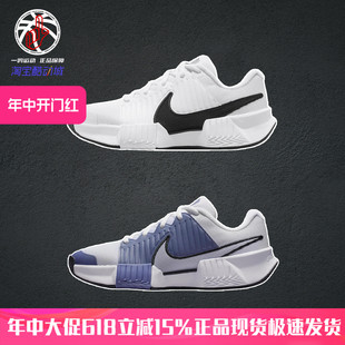 Nike GP Challenge Pro白黑升级版耐克低帮春网球鞋女FB3146-100