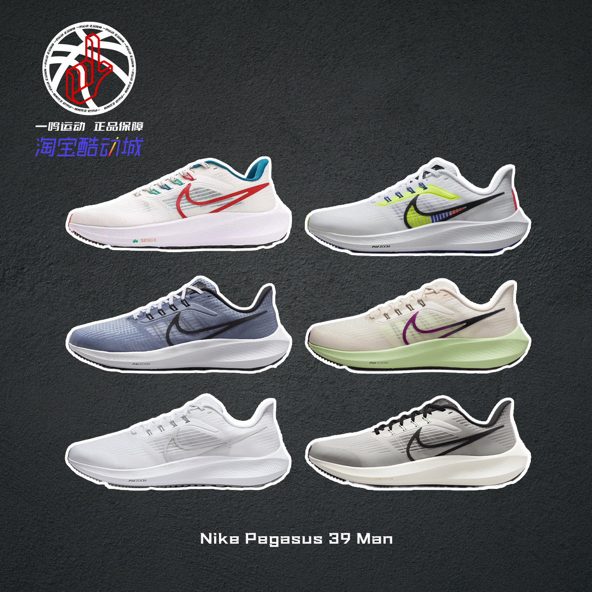 Nike Air Zoom Pegasus 39耐克飞马正品专业跑步鞋男款DH4071-004