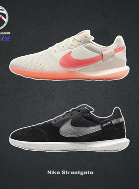 Nike Streetgato白耐克平底夏季透气人造场地足球鞋男DC8466-104