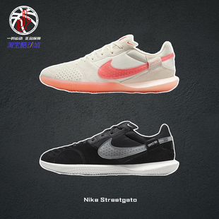 Nike Streetgato白耐克平底夏季透气人造场地足球鞋男DC8466-104