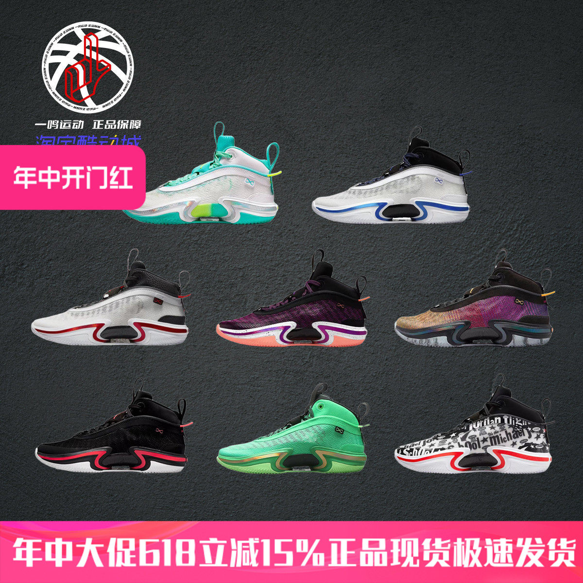 Air Jordan AJ36 PF黑白红耐克低帮室内外实战篮球鞋男DA9053-300