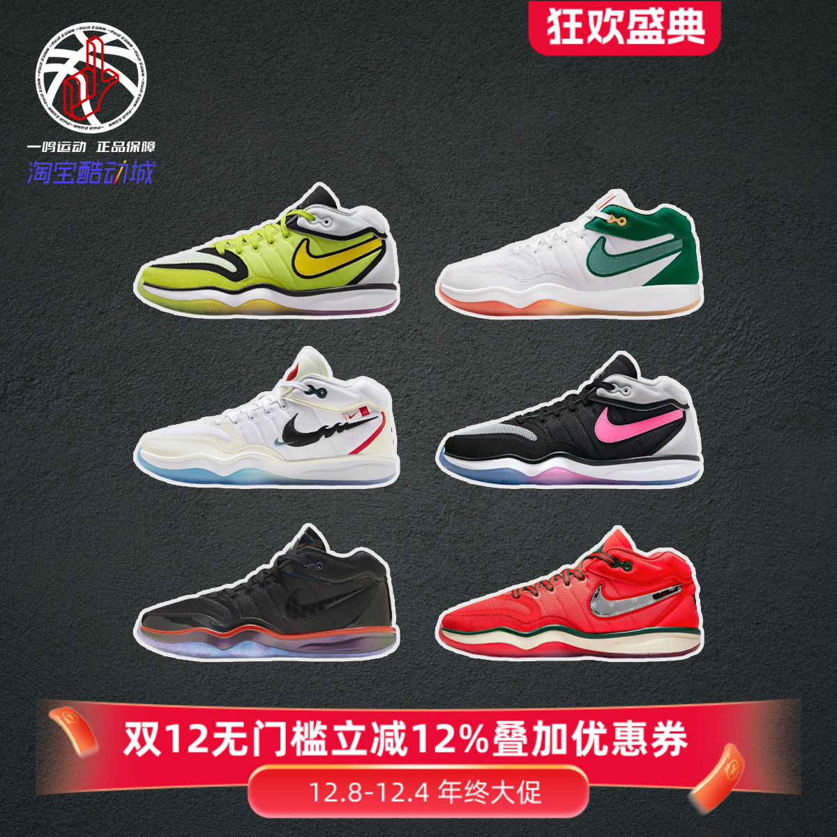 Nike奥莱性价比GT气垫篮球鞋男