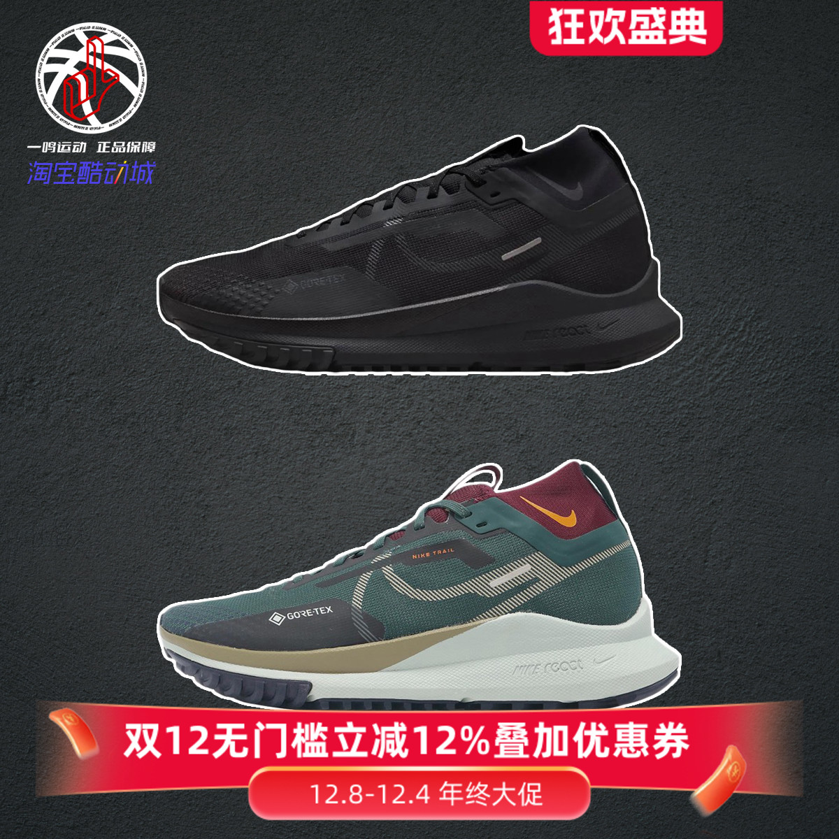 耐克飞马PegasusTrail越野鞋