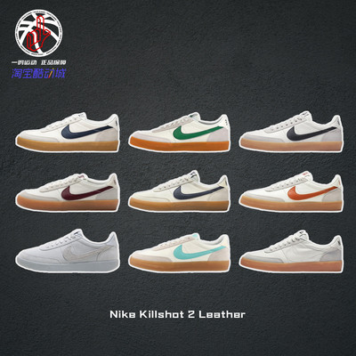 NikeKillshot2低帮复古板鞋男