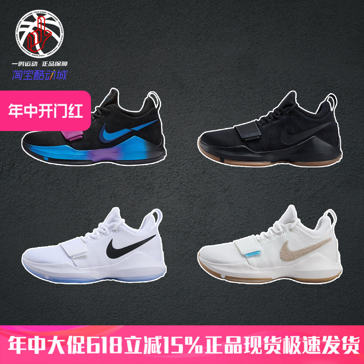 Nike PG 1 EP保罗乔治泡椒一代耐克26年新款实战篮球鞋IV2869-004