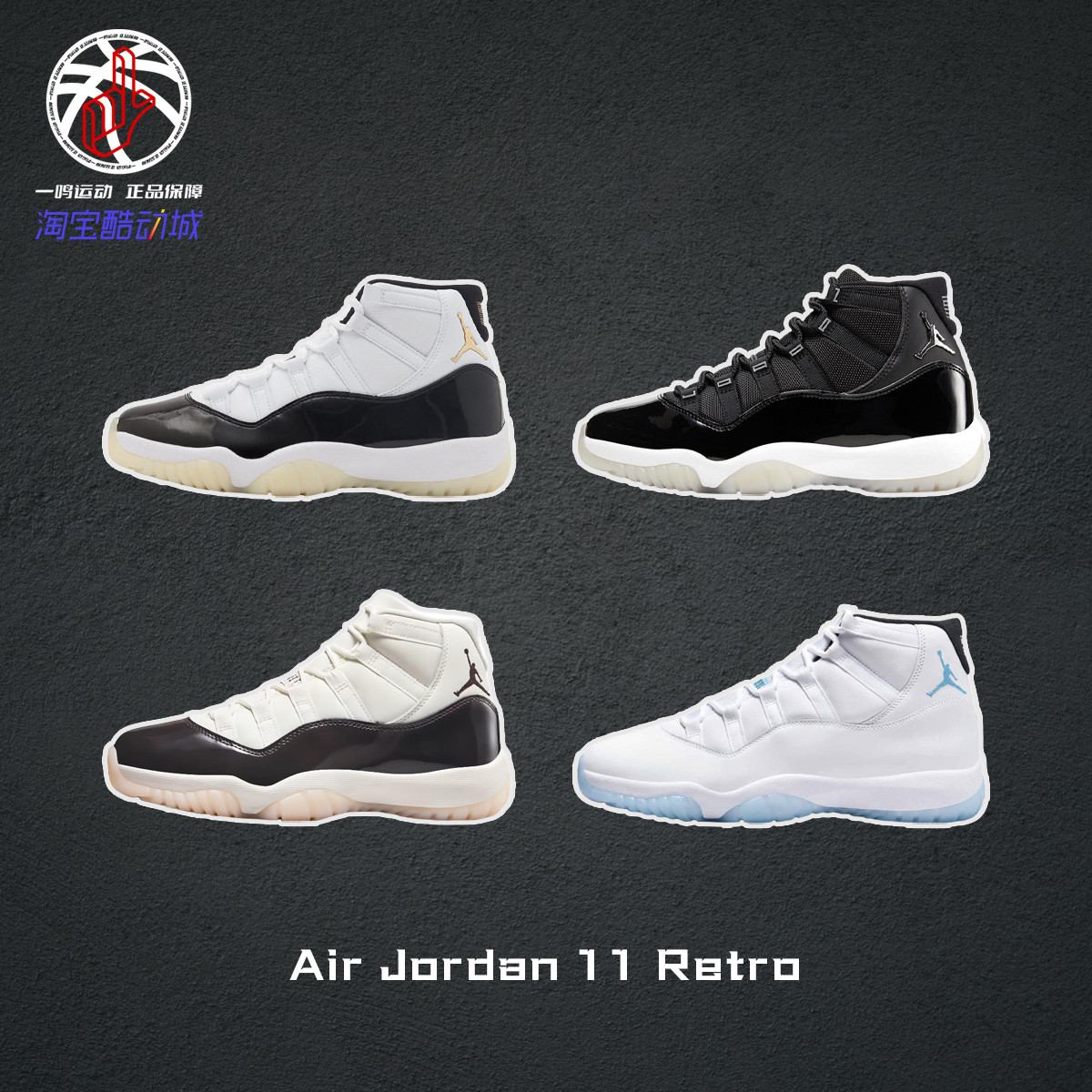 NikeAirJordan11Retro篮球鞋