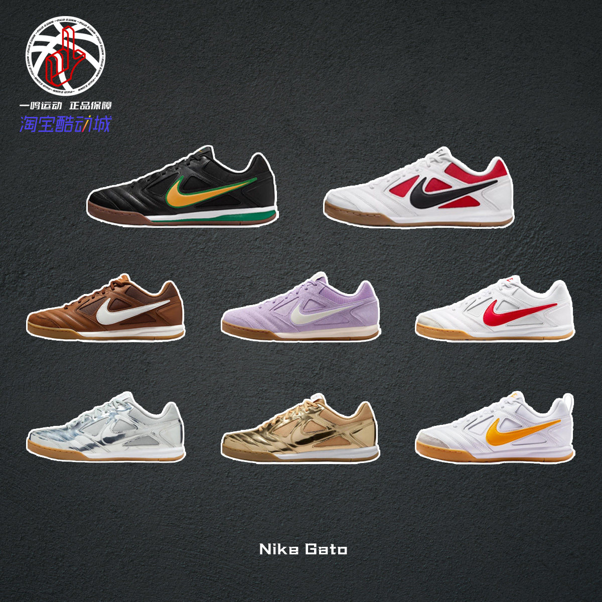 Nike Gato白红耐克夏室内足球羽毛球乒乓球综合训练鞋IB8509-100,运动鞋new,篮球鞋,淘宝优惠券,粉丝福利购,淘宝优惠卷