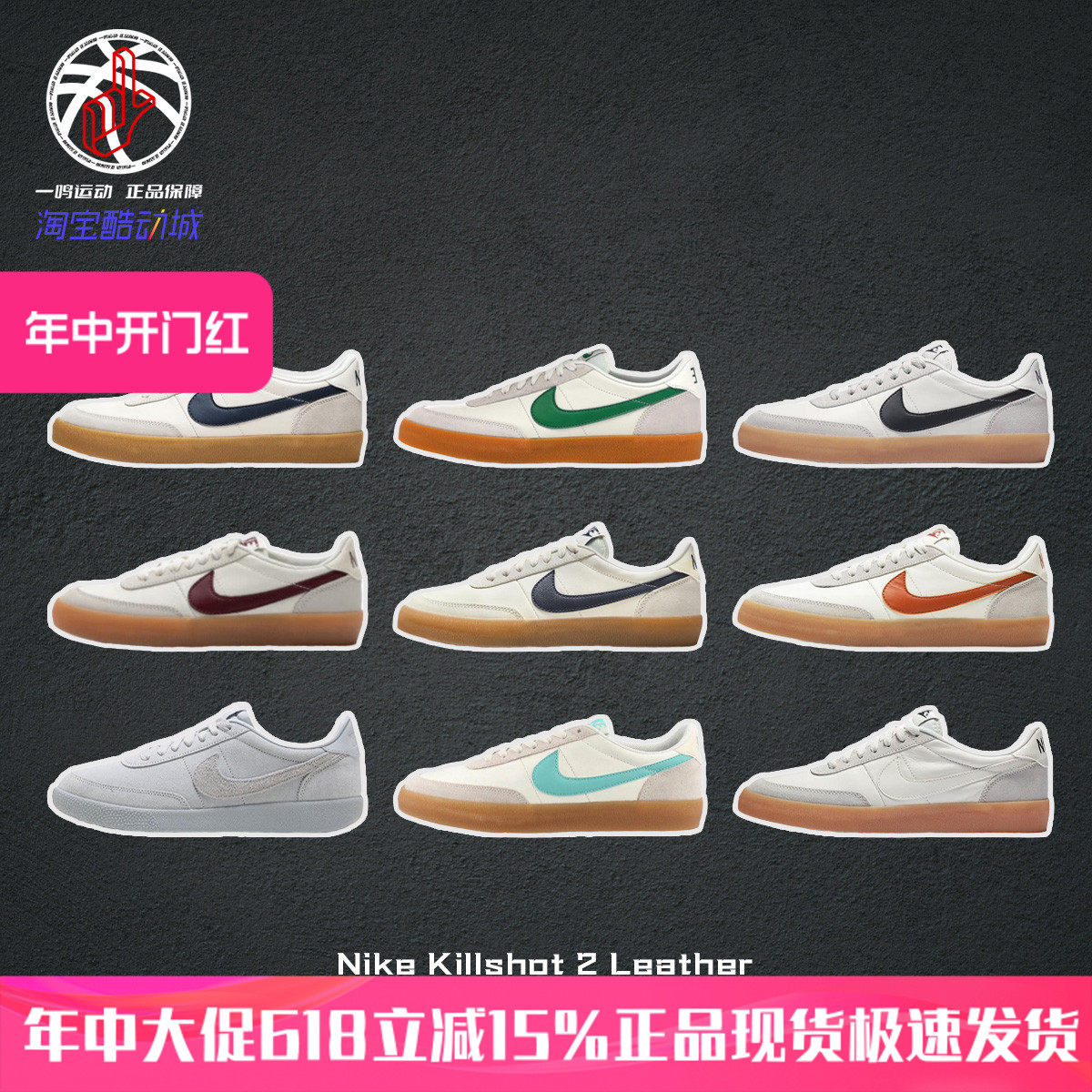 Nike J.Crew Killshot 2蓝白绿粽耐克低帮复古老爹板鞋432997-107