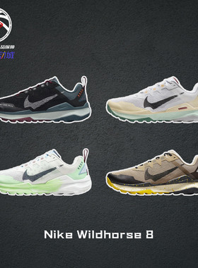 Nike Wildhorse 8耐克越野户外减震防滑登山运动鞋男女DR2686-103