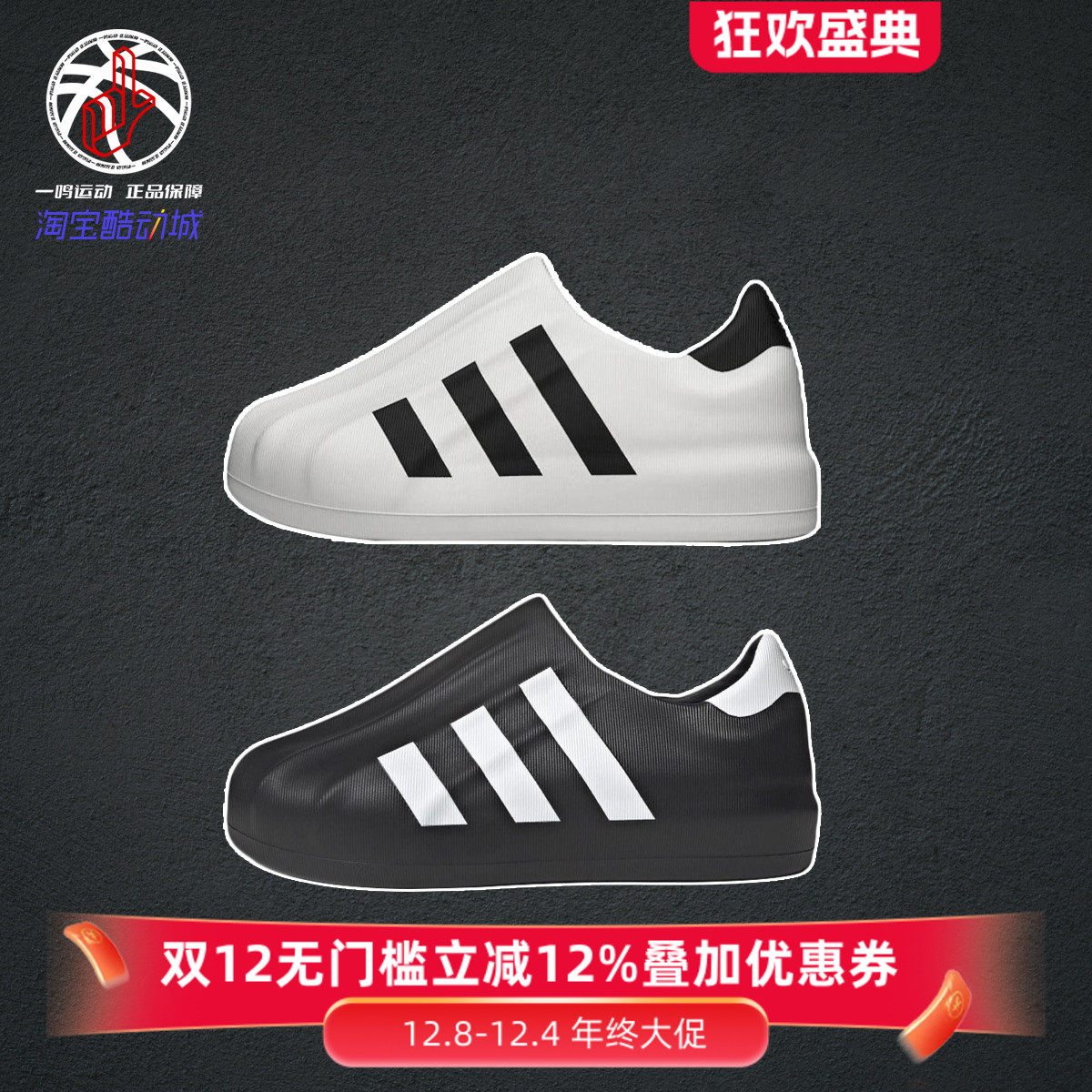 阿迪达斯三叶草AdiFOM一脚蹬板鞋