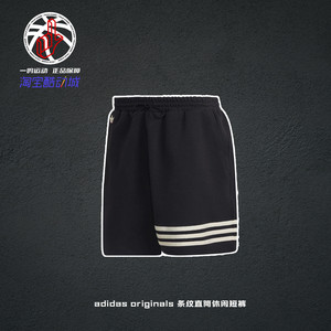 阿迪达斯Adidas Originals夏季新款黑白条纹直筒休闲短裤男HN6594