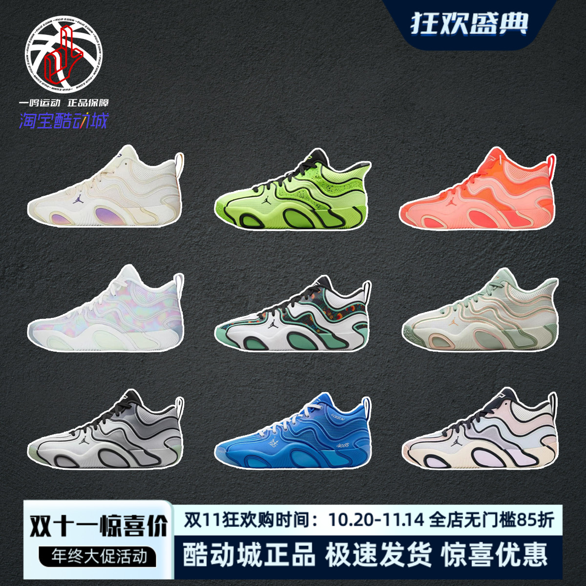 NikeTatum3PFCNY蛇年篮球鞋